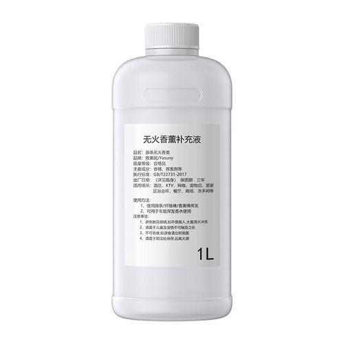 雅薰妮无火香薰补充液1L持久留香