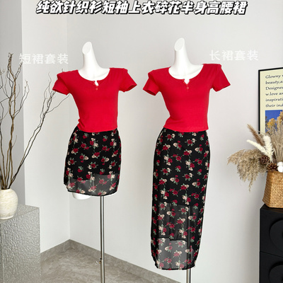 新中式国风EIA一尧【果冻t】韩系纯欲气质针织衫女夏显瘦短袖上衣