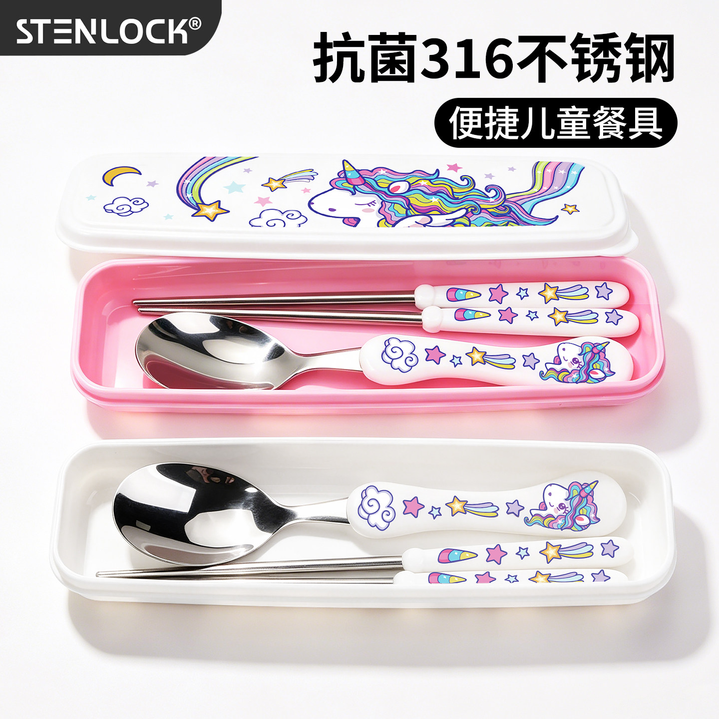 STENLOCK316不锈钢餐具盒勺筷图片