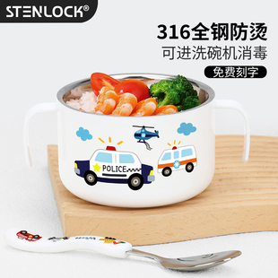 stenlock316不锈钢儿童碗吃饭专用幼儿园宝宝餐具防摔小学生汤碗