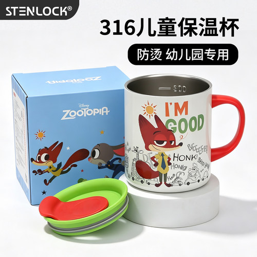 正版授权-动物城朱迪尼克水杯
