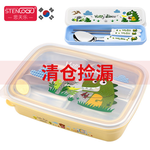 清仓特价儿童不锈钢餐盒