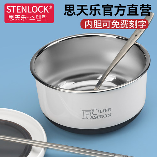 stenlock不锈钢饭盒上班族便当盒