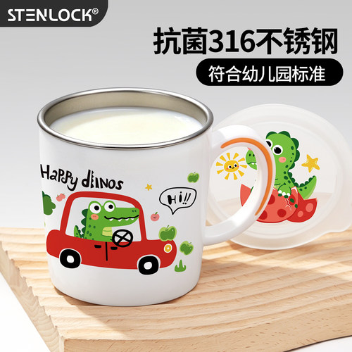 316不锈钢儿童水杯防摔刻度