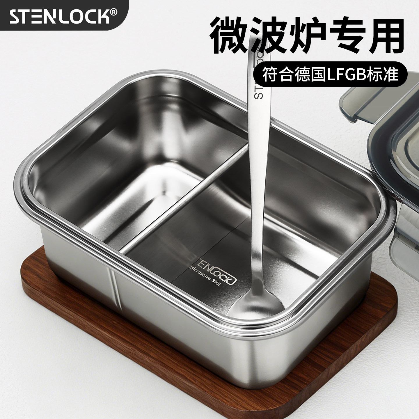 316L不锈钢可微波加热饭盒上班族带饭分格密封保温学生水果便当盒