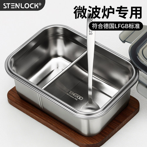 316L不锈钢可微波带饭饭盒