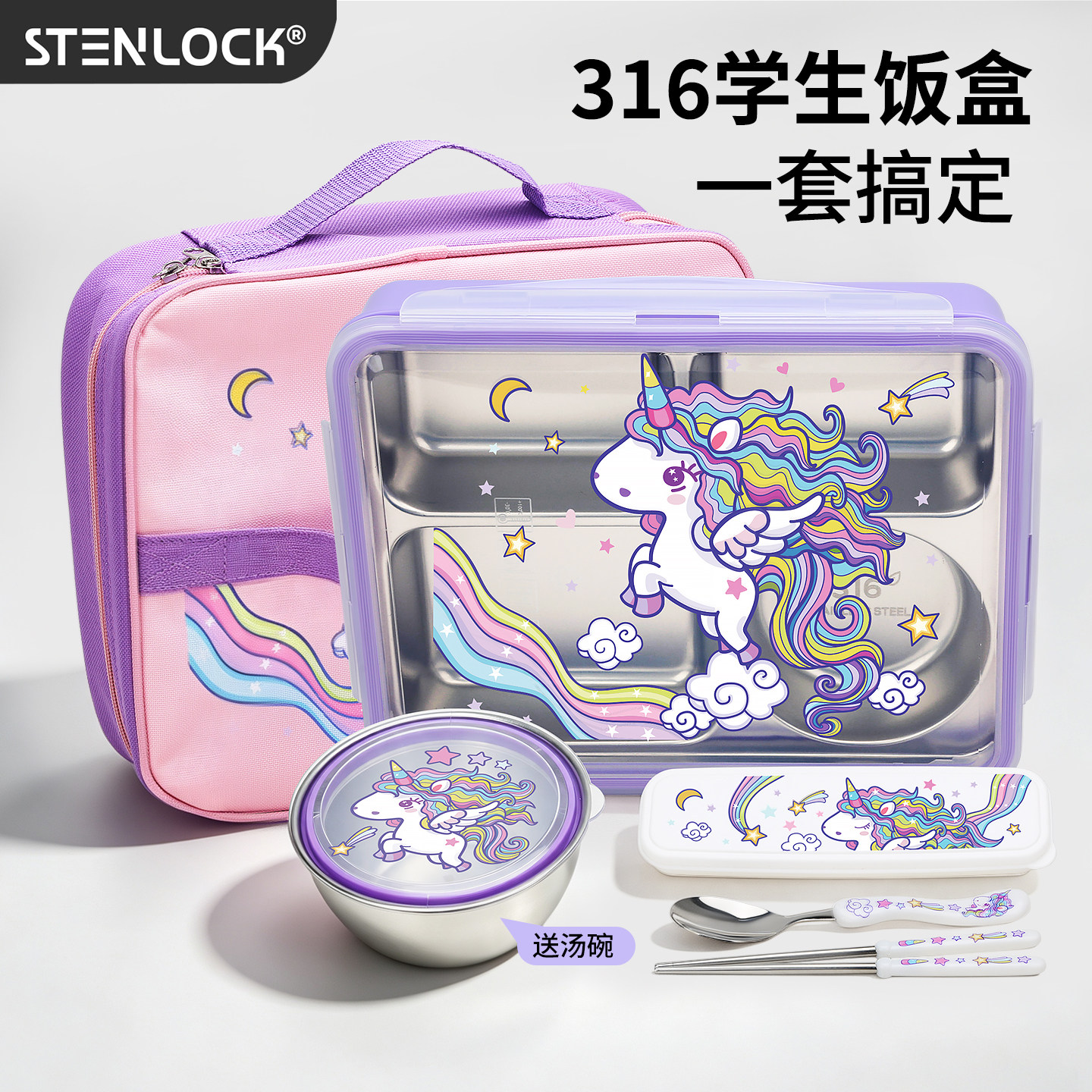 韩国儿童饭盒小学生专用316不锈钢餐具便当盒分格保温餐盒餐盘女