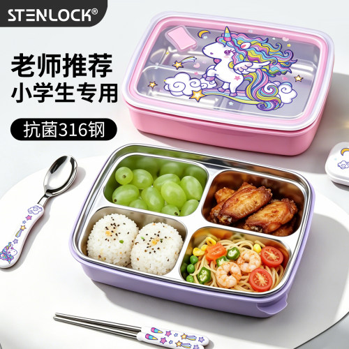 stenlock小学生儿童316不锈钢
