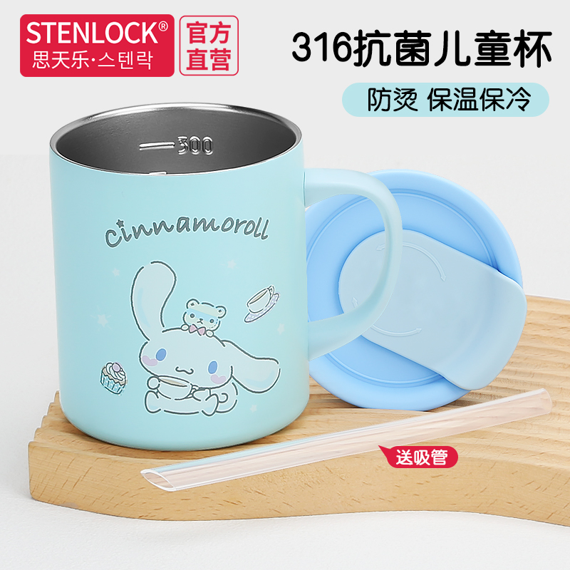 三丽鸥玉桂狗儿童水杯