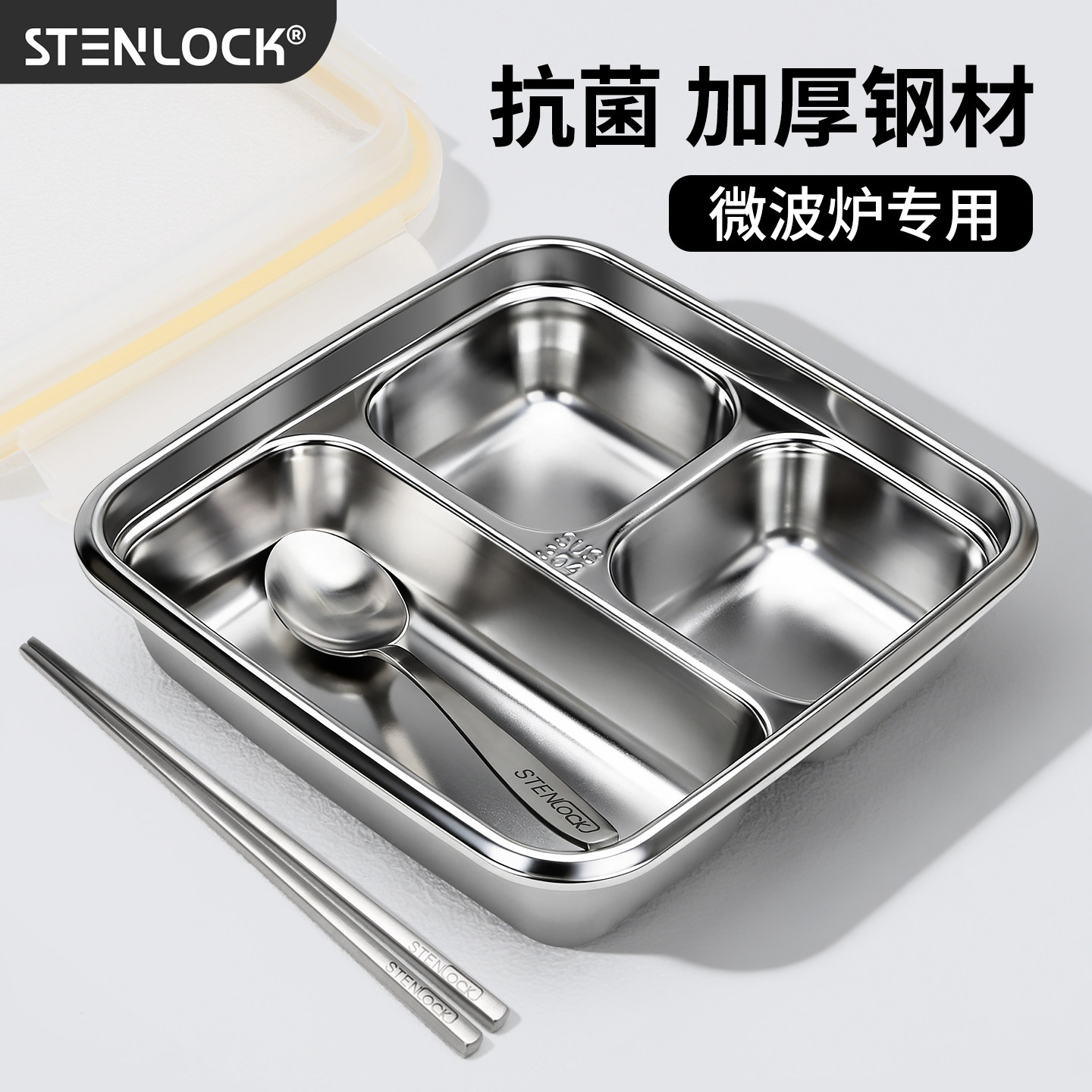 饭盒不锈钢可微波炉加热304食品级上班族学生专用三分格便当餐盒