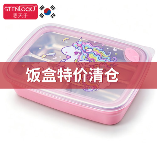 清仓特价儿童不锈钢餐盒