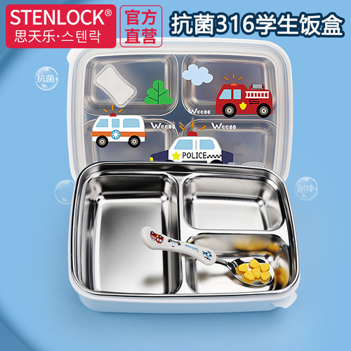 小学生316不锈钢分格饭盒