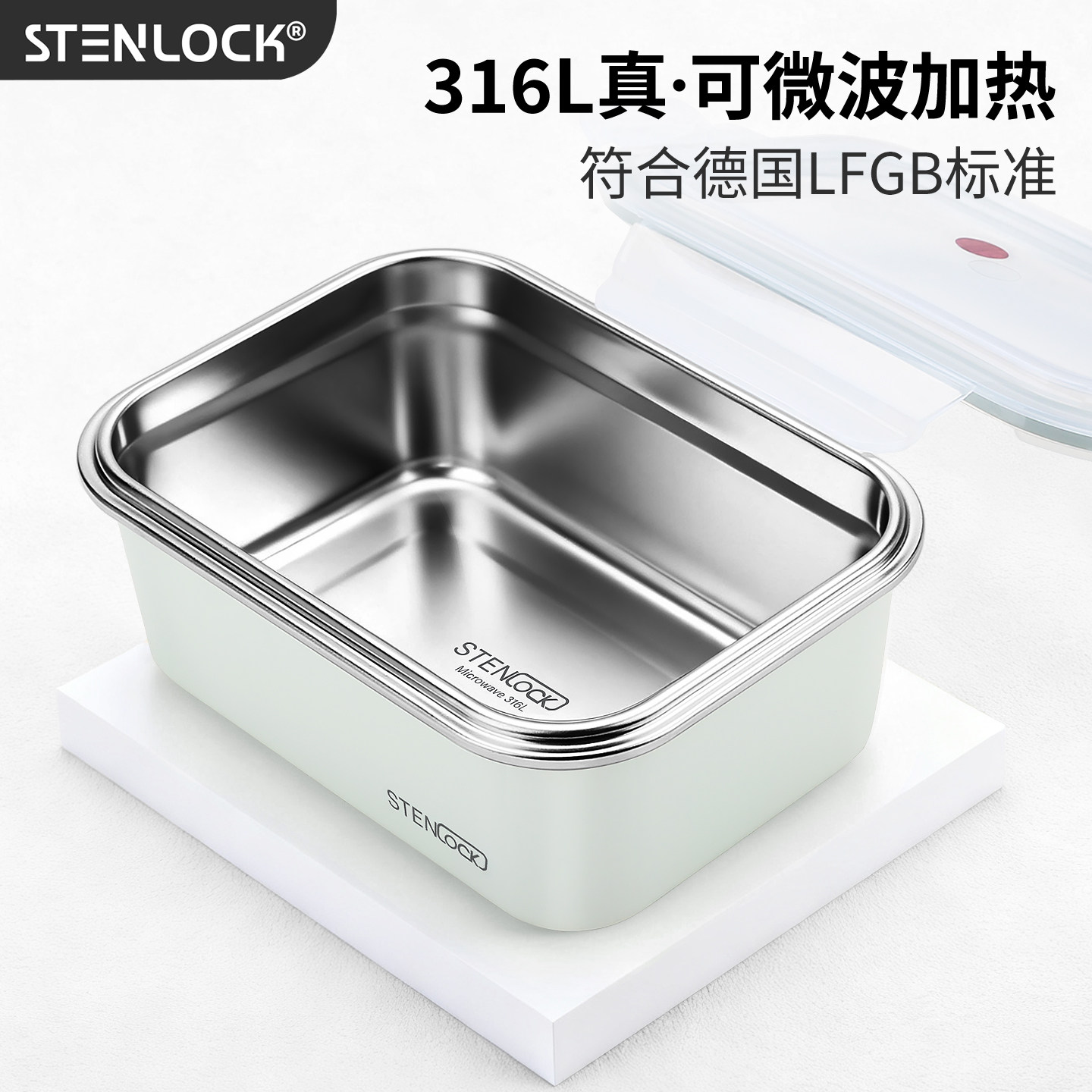 思天乐饭盒微波炉加热316L不锈钢