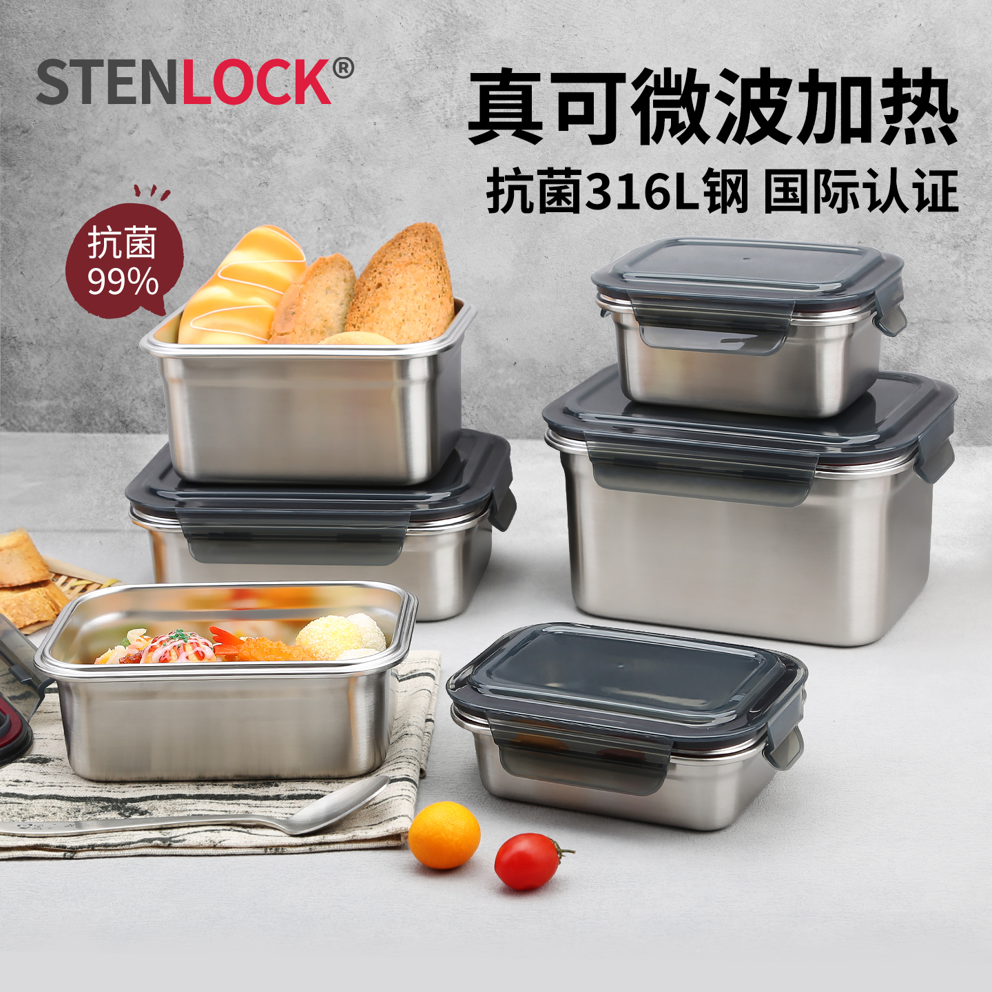 stenlock不锈钢微波炉加热饭盒