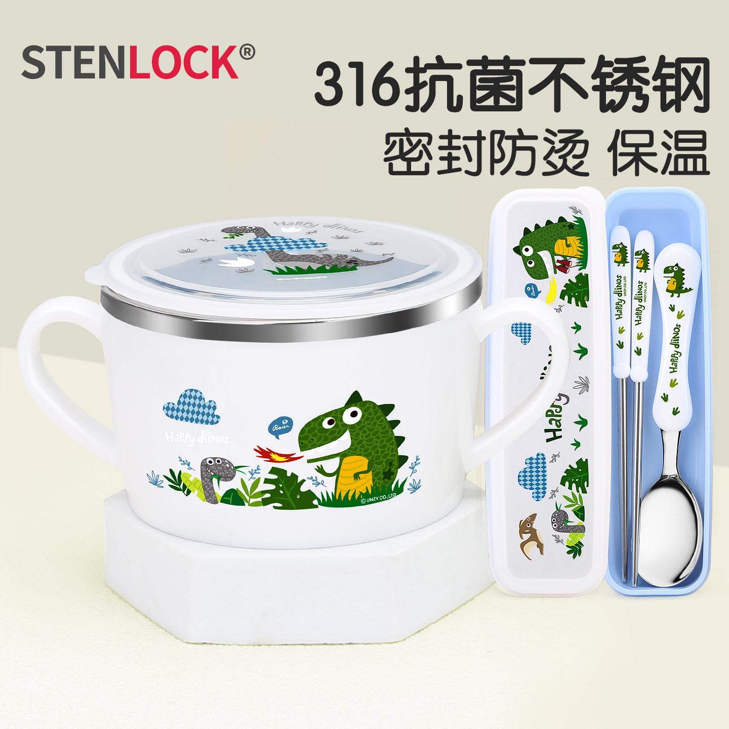 韩国思天乐儿童饭碗316不锈钢宝宝家用吃饭餐具小学生汤碗防烫