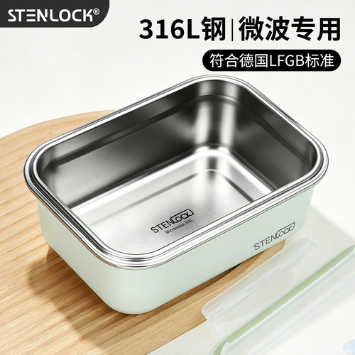 316L不锈钢微波加热两分格饭盒