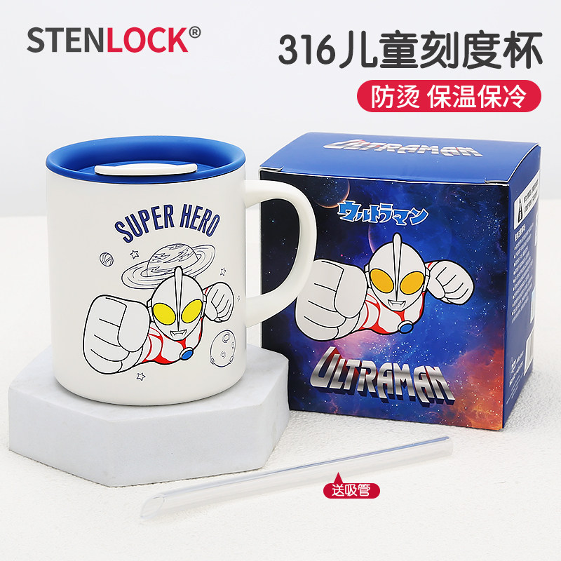 奥特曼儿童水杯家用316不锈钢新款幼儿园宝宝牛奶杯直饮敞口喝水