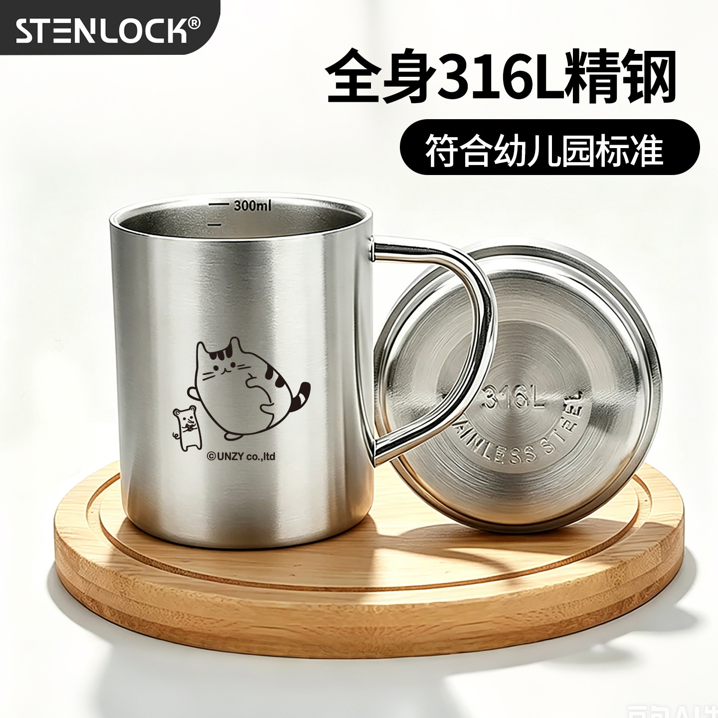 316L不锈钢儿童水杯宝宝家用喝水马克杯带刻度牛奶杯敞口防摔杯子