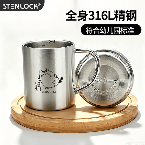 316L不锈钢儿童刻度防摔水杯