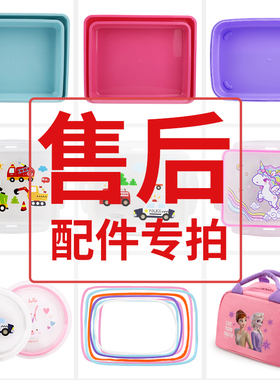 韩国stenlock饭盒食品级PP外壳底壳配件不锈钢硅胶圈学生保温袋