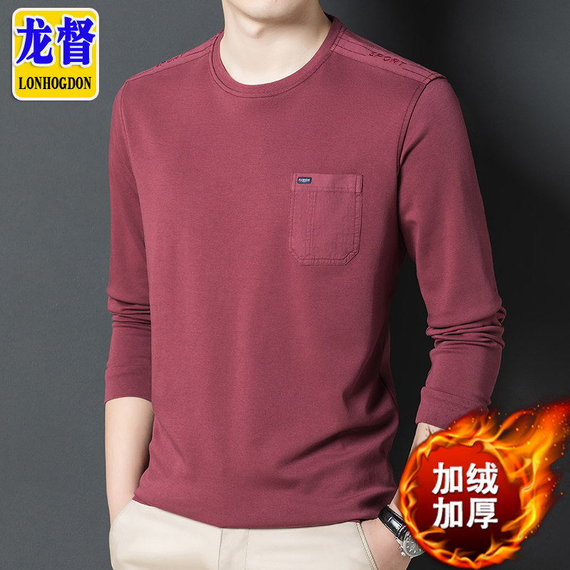 长袖T恤加绒男士带兜口袋保暖上衣纯色棉爸爸秋冬装加厚打底衫男t