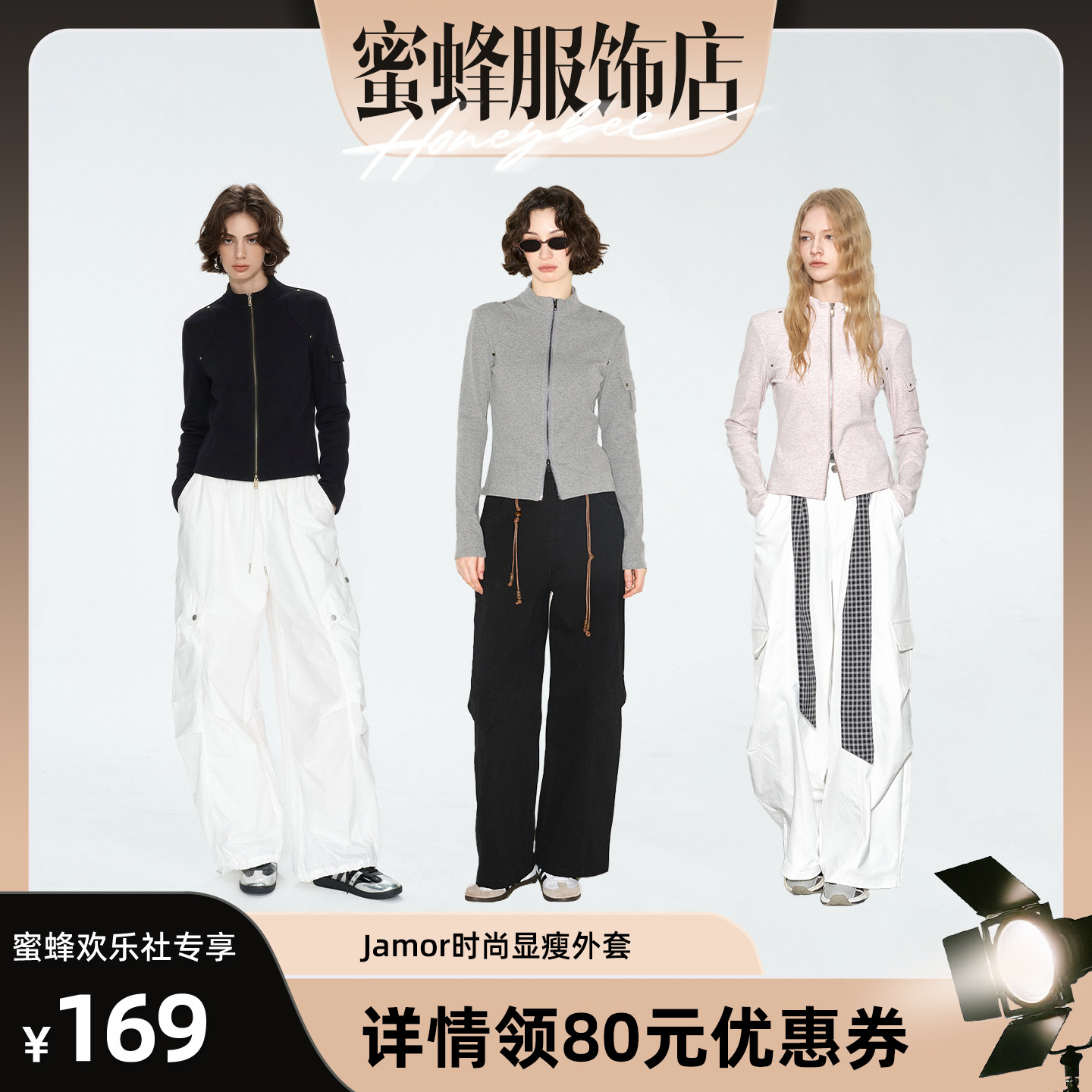 【蜜蜂欢乐社】Jamor加墨时尚修身显瘦小立领拉链小外套上衣设计