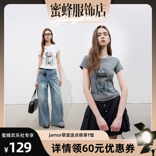 【蜜蜂欢乐社】Jamor加墨时尚萌宠短袖修身T恤显瘦青春辣妹上衣