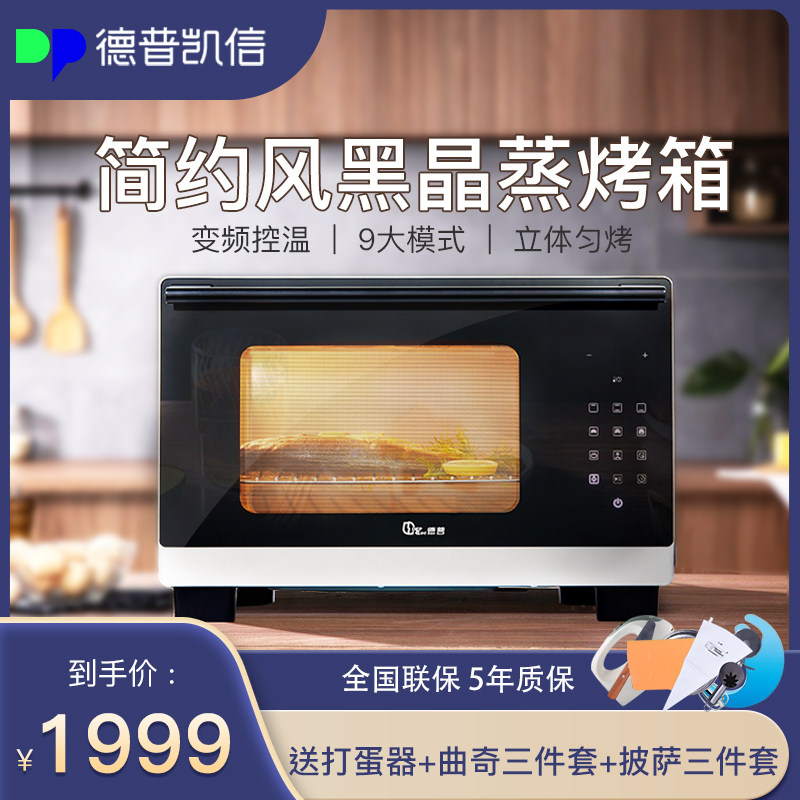 Depelec/ Depp T2 Desktop Steam oven Integrated machine household kitchen Steamer oven Two-in-one multi-functionin the Kitchen Appliances , Oven  category - from Buy2taobao.com to provide professional Taobao agent buy service