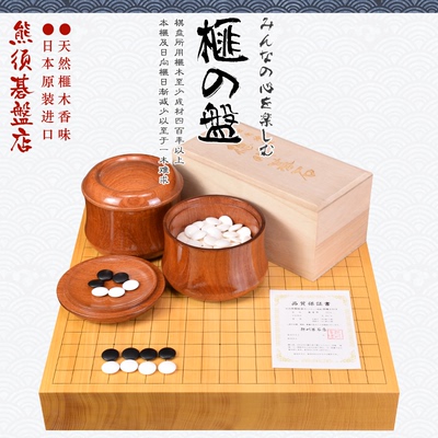 御圣围棋套装香榧木围棋盘67mm柾木棋盘收藏送礼比赛21354-21357