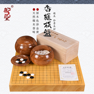 御圣围棋香榧木围棋盘套装高档成人比赛教学家用送礼6027-6030