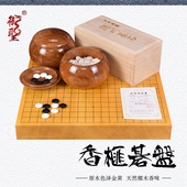 御圣围棋套装 6026 香榧木棋盘实木围棋比赛标准家用送礼6022