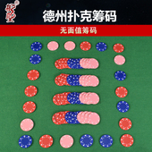 御圣无面值ABS实芯筹码 片瑕疵清仓品