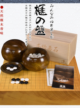 熊须碁盘店围棋棋盘香榧木棋盘87mm日式桌上盘日本进口9647/9648
