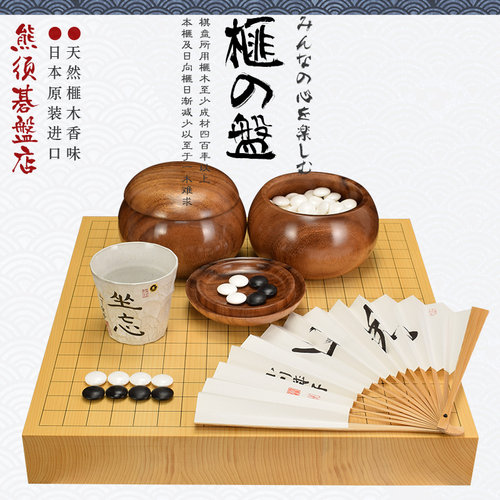 围棋棋盘香榧木60mm拼接3枚板桌上碁盤XX1801-3本榧棋盘日本进口