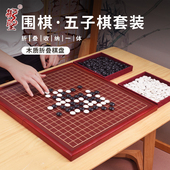 御圣包边折叠围棋盘围棋·五子棋套装 收藏送礼首选比赛家用高档