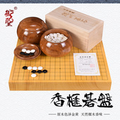 御圣高档围棋套装 香榧木围棋盘成人比赛教学家用送礼6031 6034