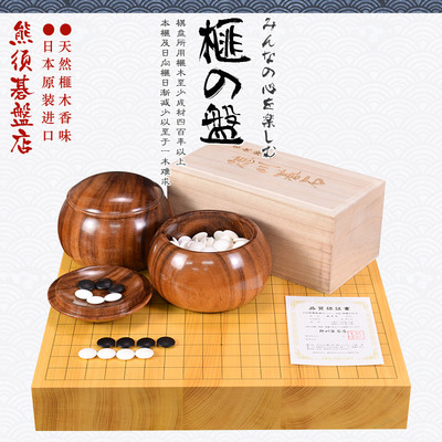 御圣熊须香榧木围棋盘62mm日本进口带证书成人家用送礼9733/9739