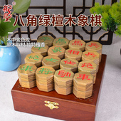 御圣 送礼家用 中国象棋实木4分八角绿檀木象棋套装