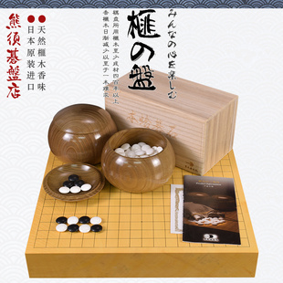 高档围棋套装日本进口香榧木围棋盘独木棋盘收藏送礼22130/22131