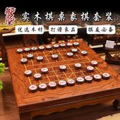 御圣中国象棋花梨木象棋桌棋子套装