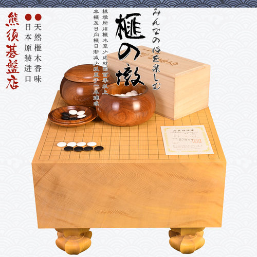 御圣高档围棋套装香榧木棋墩蛤碁石棋子熊须碁磐店XX9630日本进口