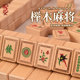 御圣 麻将实木榉木麻将家用麻将手搓麻将