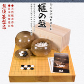 御圣熊须香榧木棋盘62mm日本进口带证书成人家用送礼9730 9732