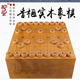 象棋棋盘香榧木实木独木高档大号中国象棋盘5011 5015