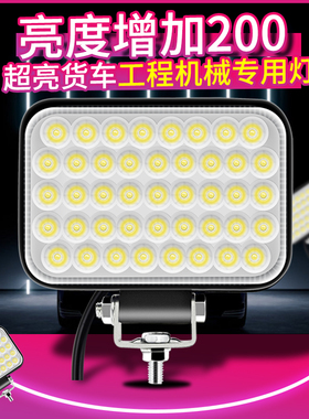 货车强光汽车灯铲车24v超亮倒车散光叉车灯大灯led加装12v外置倒