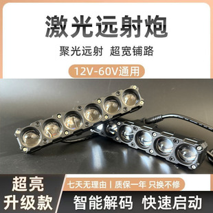 新款六珠led激光炮铺路强光超亮透镜射灯隐藏中网汽车货车越野