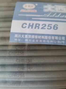 大西洋CHR256耐磨焊条D266/307/322/337/707/998堆焊电焊条3.2mm
