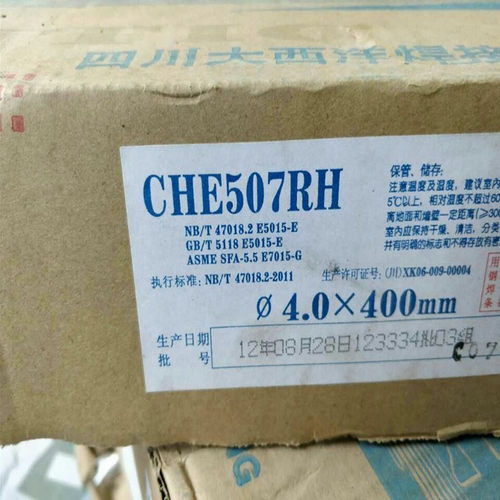 四川大西洋CHH307R317
