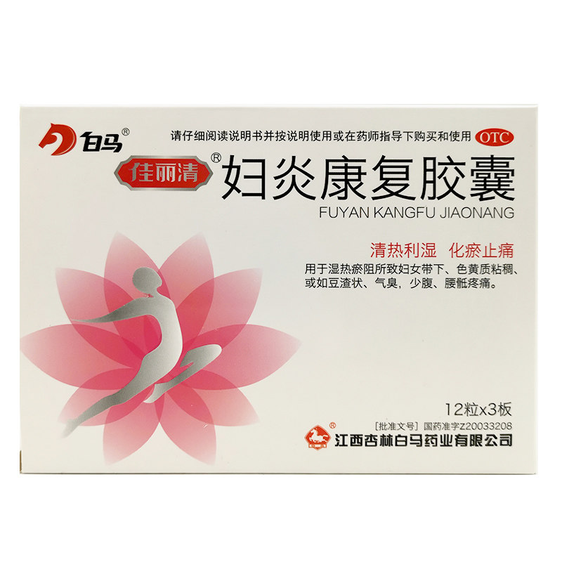 佳丽清 妇炎康复胶囊 0.4g*36粒/盒