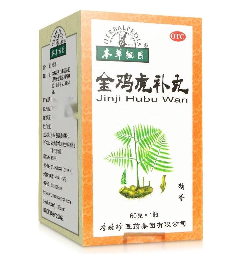 李时珍本草纲目金鸡虎补丸60g水蜜丸补气补血健肾固精